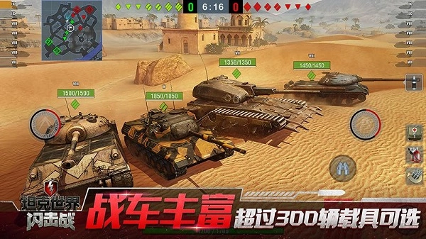 坦克世界闪击战游戏(1)