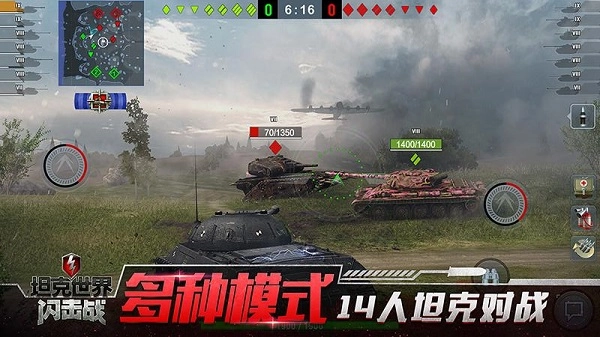 坦克世界闪击战游戏(3)