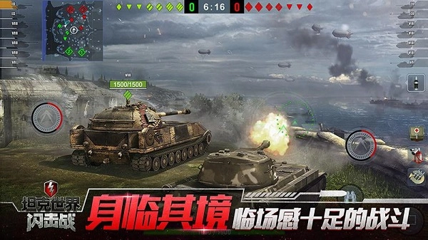 坦克世界闪击战游戏(4)