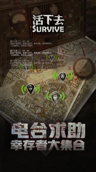 活下去游戏图4