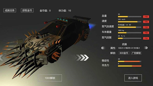 废土战车游戏图3