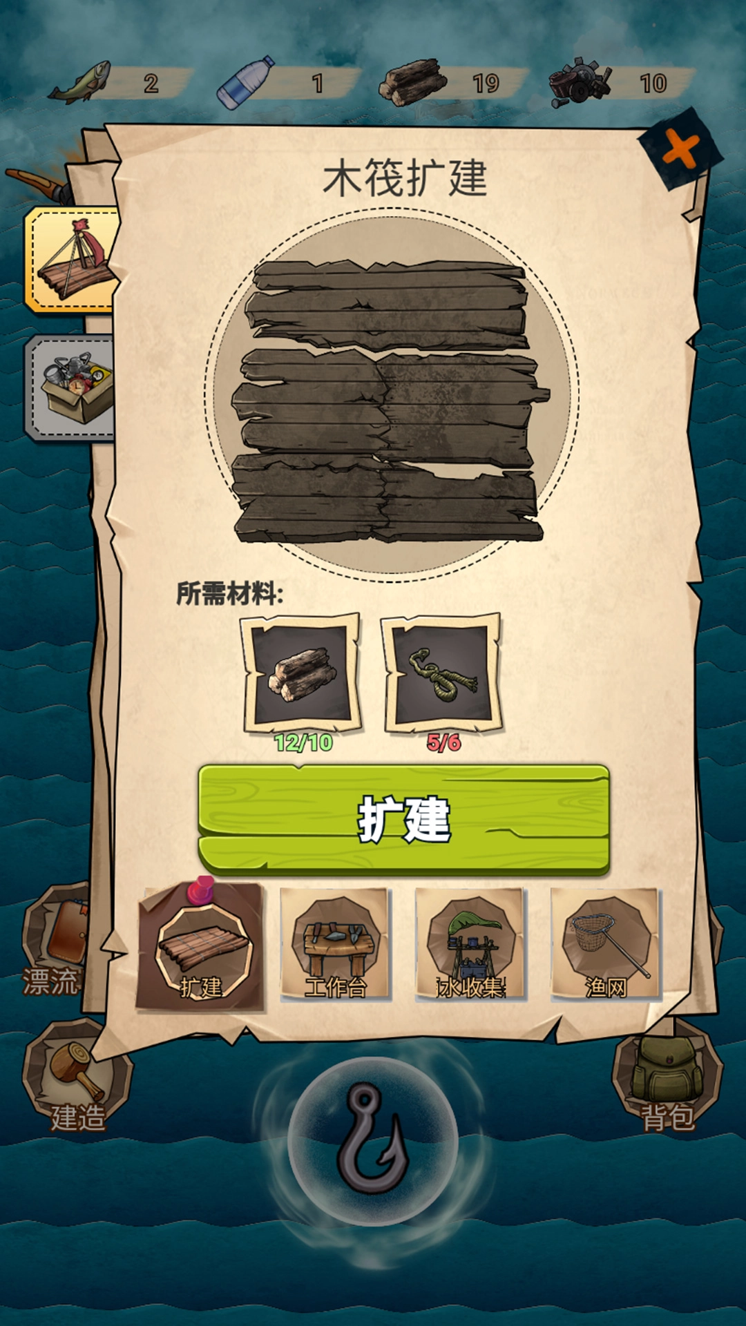 饥荒挑战游戏安装图1