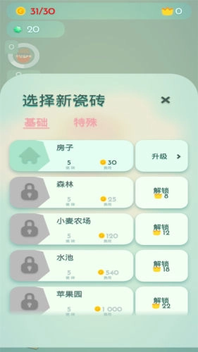 文明小镇图4