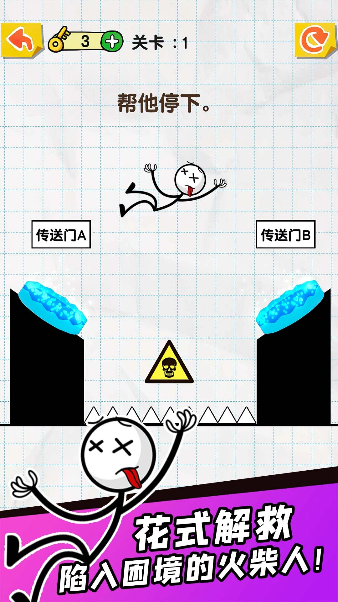 划线达人游戏安装图5