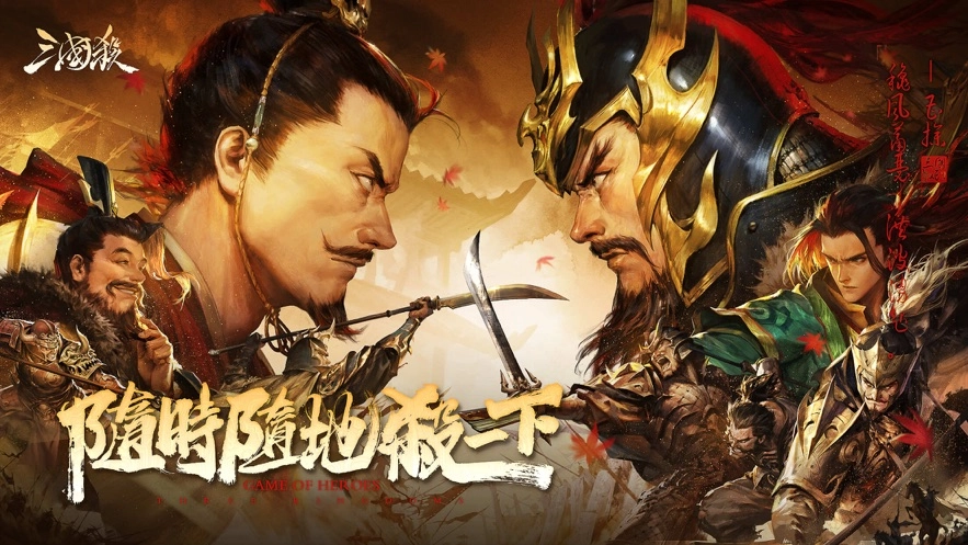 三国杀最新版截图4