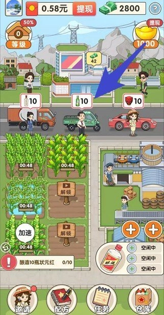 我的酒厂红包版图3