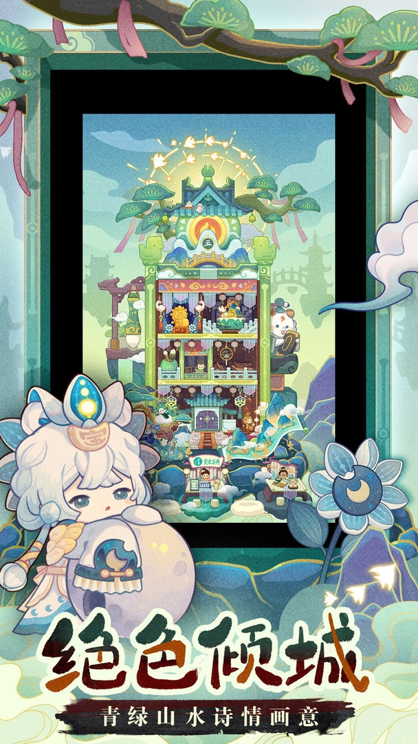 爆炒江湖(1)