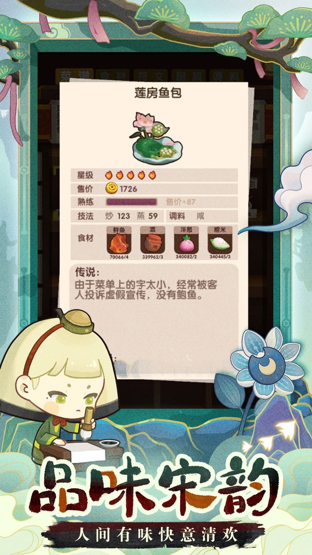 爆炒江湖(3)