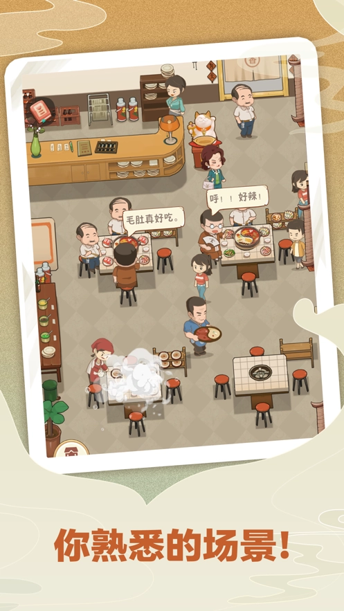 幸福路上的火锅店(1)