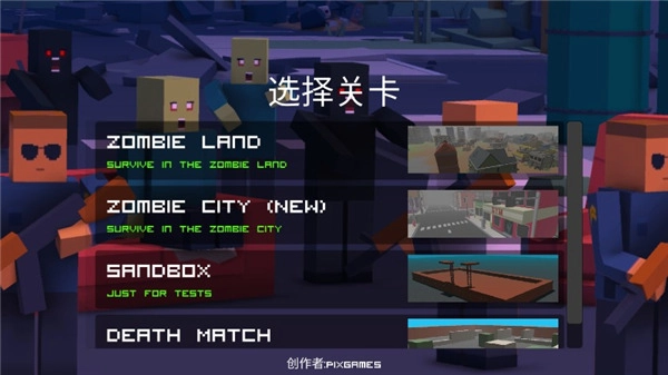 僵尸生存工艺中文版(3)