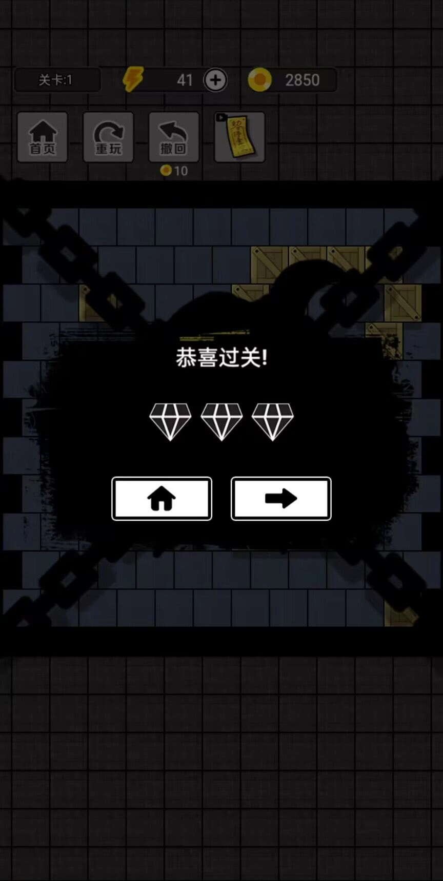 抓鬼大师游戏安装截图3