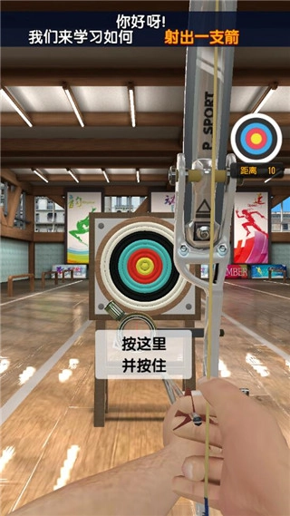 真实弓箭手3D图4