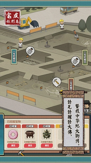 宝友你别急截图2