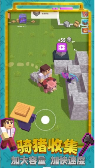 创造世界3D游戏安装图4