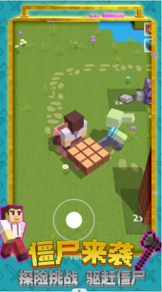 创造世界3D游戏安装图3