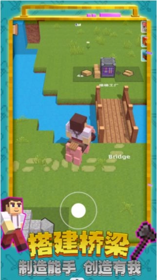 创造世界3D游戏安装图1