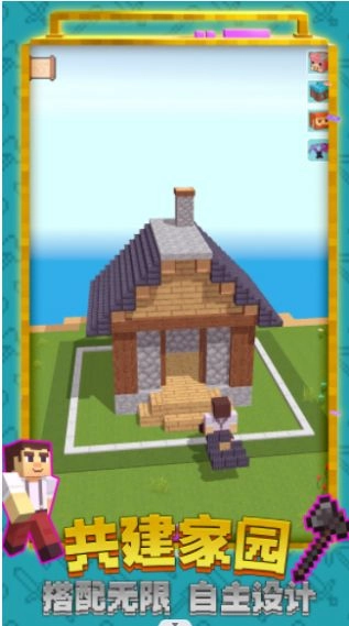 创造世界3D游戏安装图2