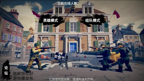梦回战场手机版图2