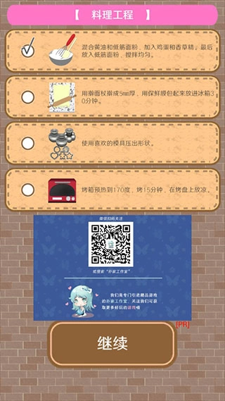 疯狂猫咪甜品店游戏截图1