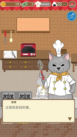 疯狂猫咪甜品店游戏截图4