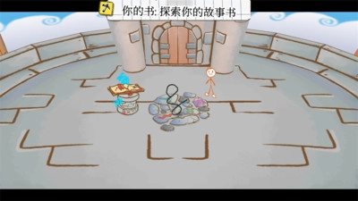 画个火柴人3中文版截图2
