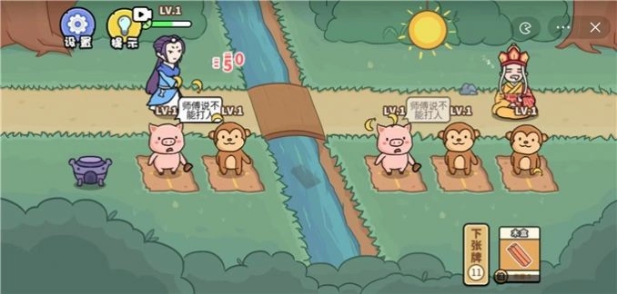 扯个蛋子安装图1