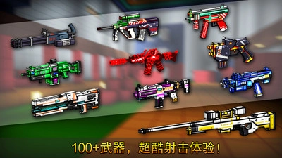 像素射击安装正版截图2
