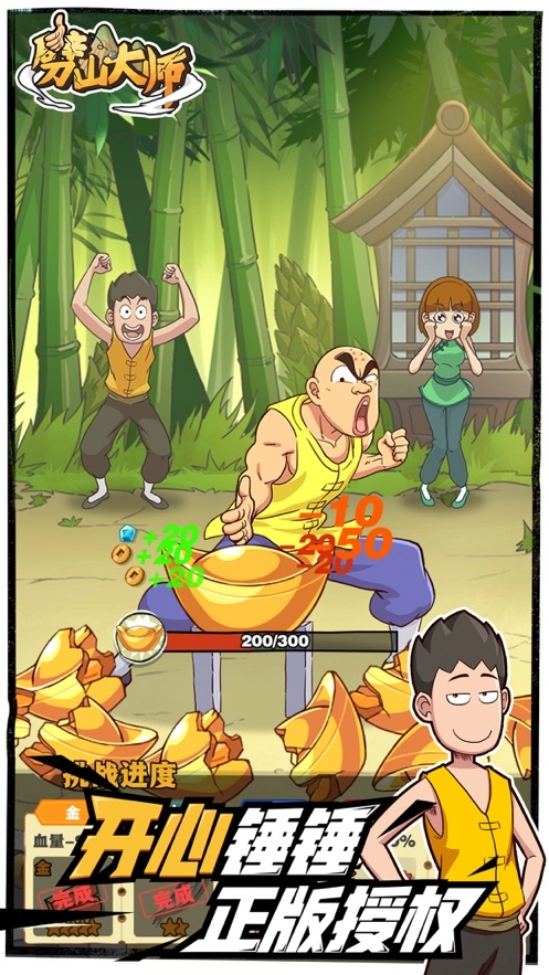 劈山大师游戏图1