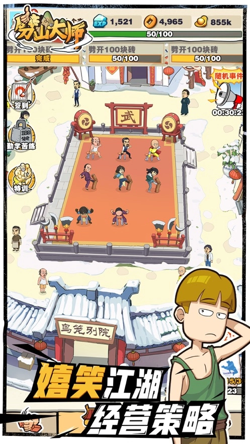 劈山大师游戏图5