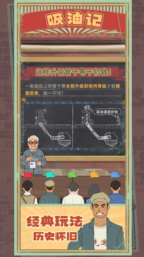 吸油记游戏图2