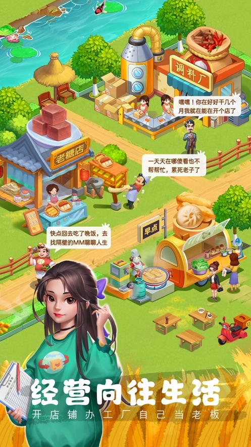 农场小筑游戏图3