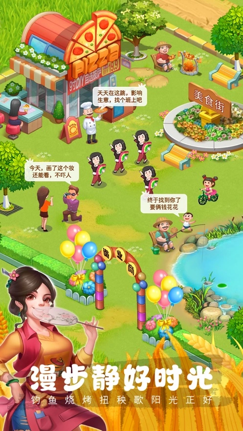 农场小筑游戏图4