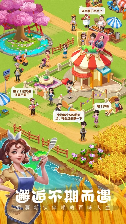 农场小筑游戏图5