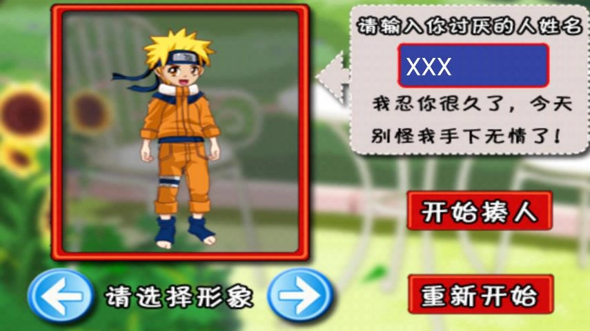 打屁股游戏