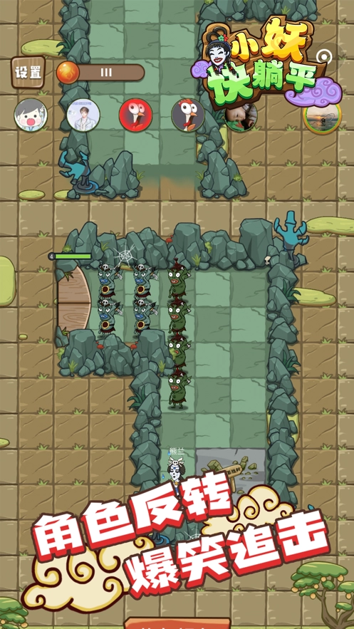 小妖快躺平游戏图4