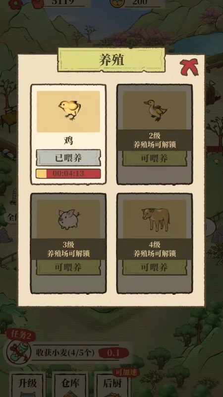 世外人家红包版图2