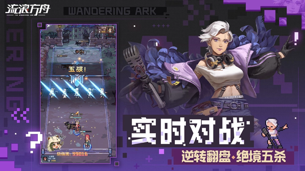 流浪方舟游戏图4