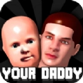 谁是你爸爸手机版
