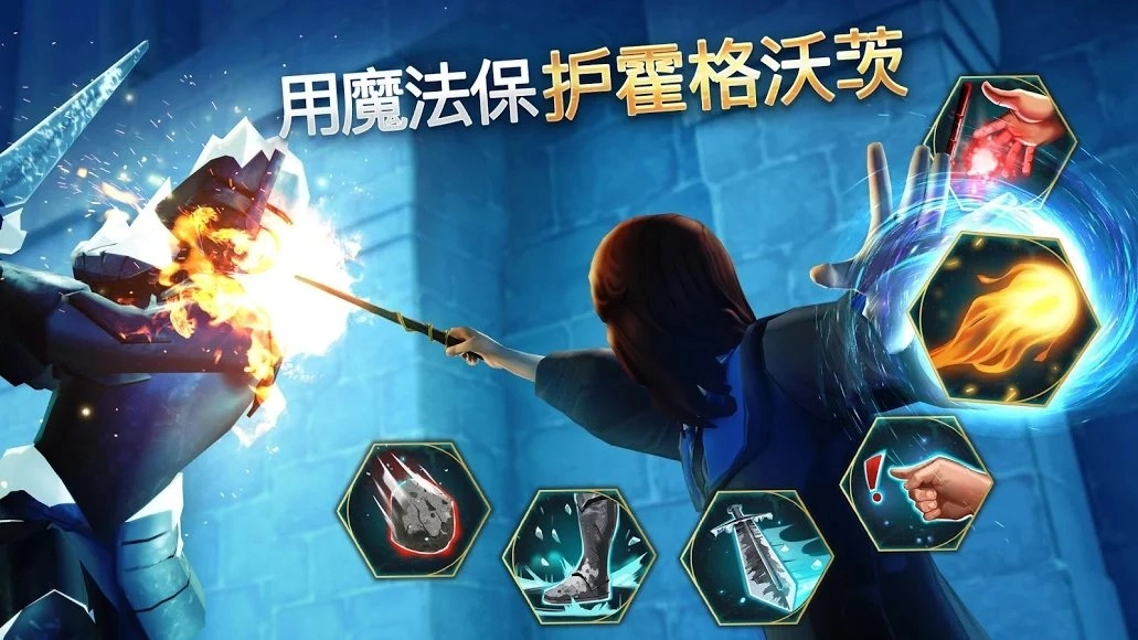 哈利波特霍格沃茨之谜最新版图2