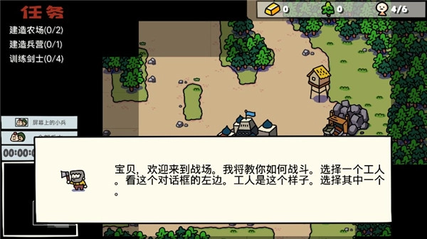 卡通战争中文版图2