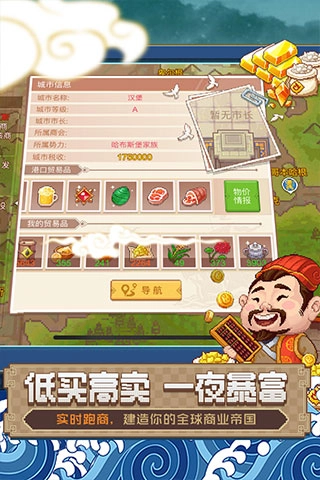 航海日记2正版(4)