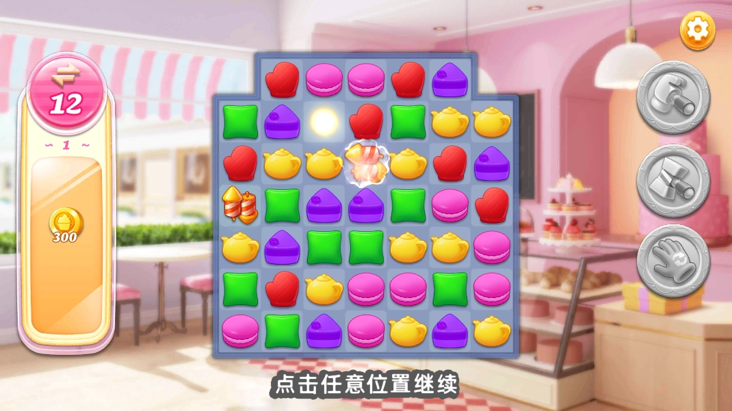 面包店改建游戏(2)