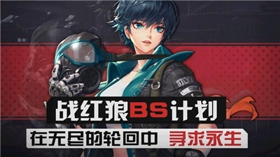 黑色幸存者正版2