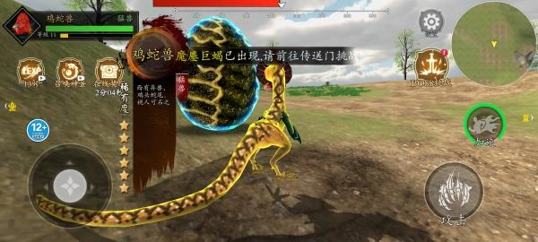 山海吞噬进化最新版图4