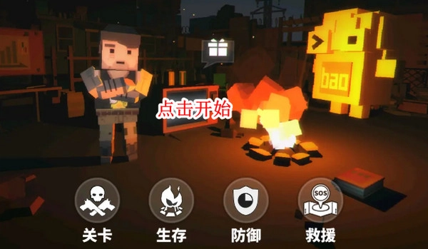 槍手喪尸幸存者正版