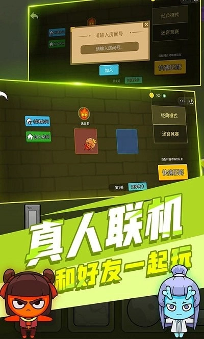 森林冰火人双人版图1