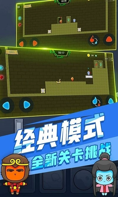 森林冰火人双人版图2