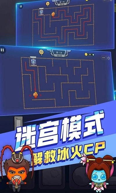 森林冰火人双人版图3