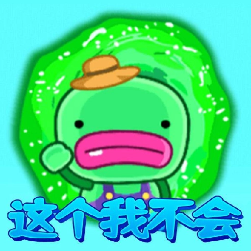 这个我不会游戏安装