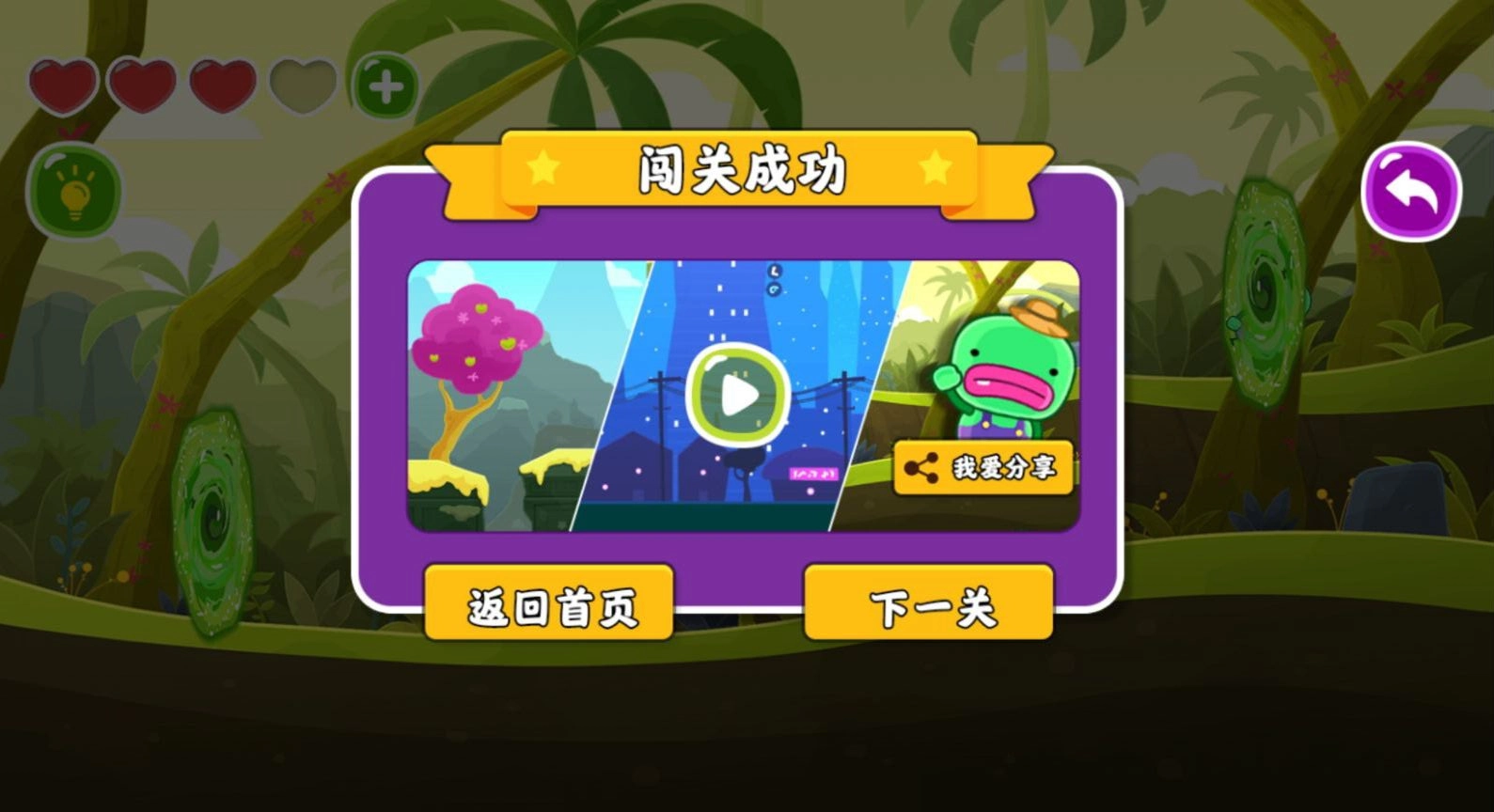 这个我不会游戏安装图4